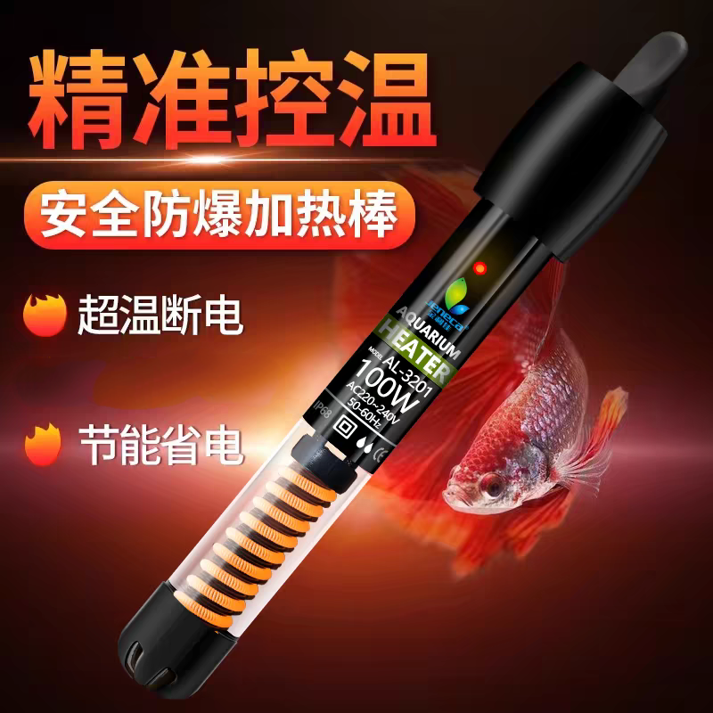 不锈钢鱼缸加热棒节能智能速热鱼缸温控加热器省电自动恒温乌龟缸