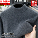加厚半高领保暖毛衣针织打底羊毛衫 男士 冬季 鄂尔多斯市100%羊绒衫