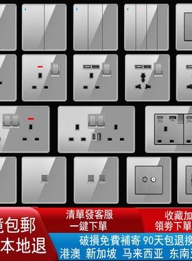 香港灰色钢化玻璃英标13a插座usbtypec快充led蓝灯墙壁开关面板