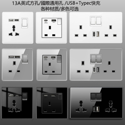 英式13a插座usbtypec快充