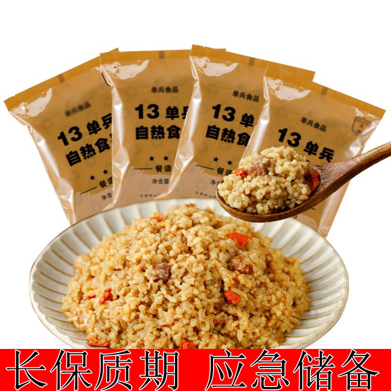 户外13自热食品18即食家庭应急储备20骑行装备旅游进藏21方便携09