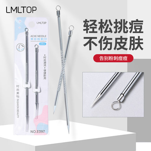 LMLTOP不锈钢双头粉刺针去黑头