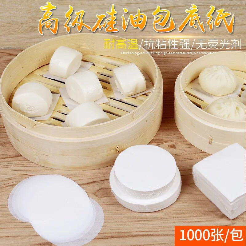 进口圆形不粘包底纸商用点心面包纸家用一次性蒸笼纸方形包子垫纸