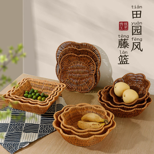 仿藤水果篮客厅用面包手工编织篮馒头筐干果瓜子盘点心薯条小吃盘