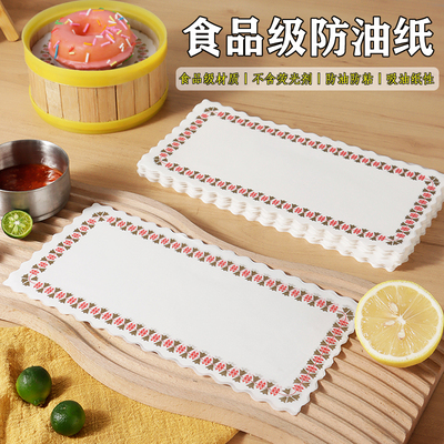 点心纸垫食品级隔油纸厨房吸油纸