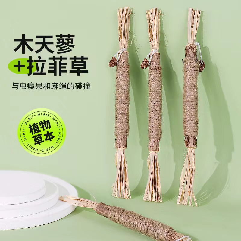 磨牙棒猫咪逗猫自嗨解闷