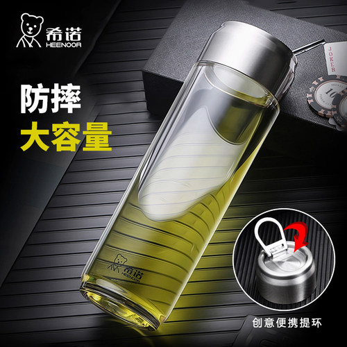 希诺便携防摔随手杯XN8106