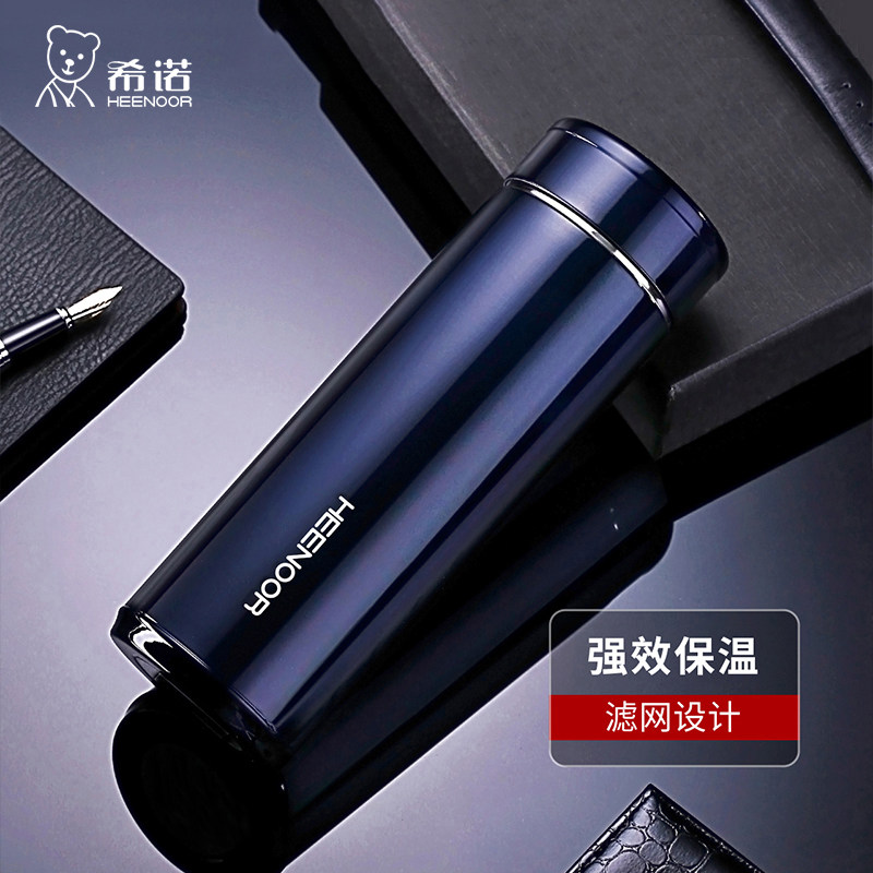 希诺保温杯 男士高档泡茶杯不锈钢大容量杯子 情侣商务水杯XN7601
