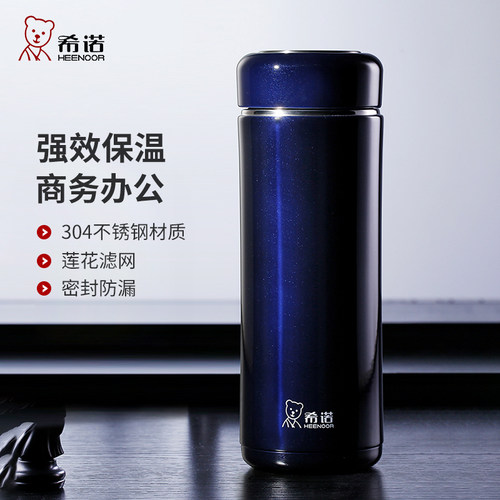 希诺保温杯官方正品男士不锈钢杯