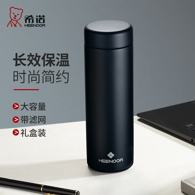 希诺不锈钢保温杯男士办公杯子过滤泡茶杯便携车载大容量水杯礼物