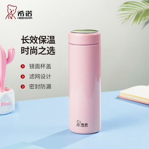 希诺保温杯女简约优雅XN3221