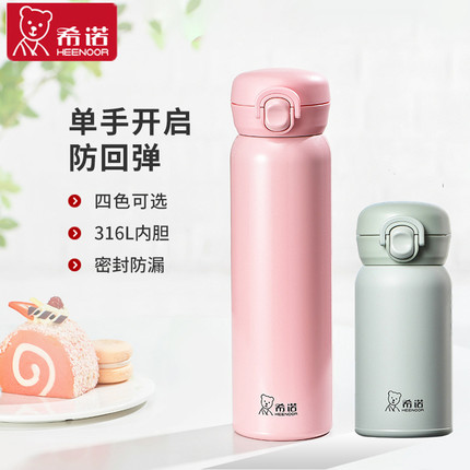 希诺保温杯女士可爱简约时尚316L便携精致随手弹跳盖水杯子XN3038