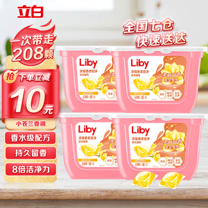 立白持久留香除菌抑菌洗衣凝珠