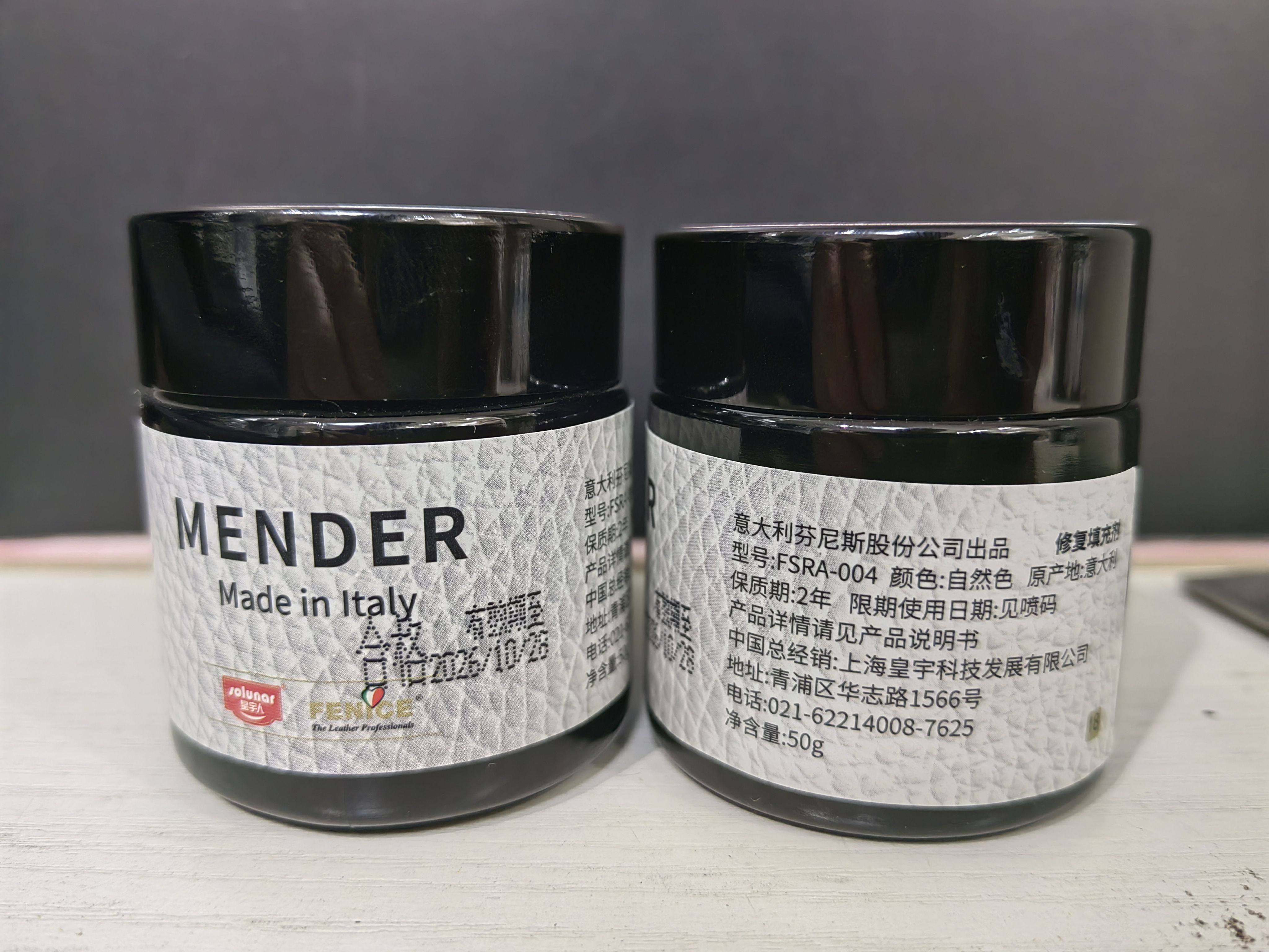 芬尼斯修复填充意大利化料补伤膏