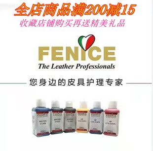 芬尼斯HP色膏系列15色