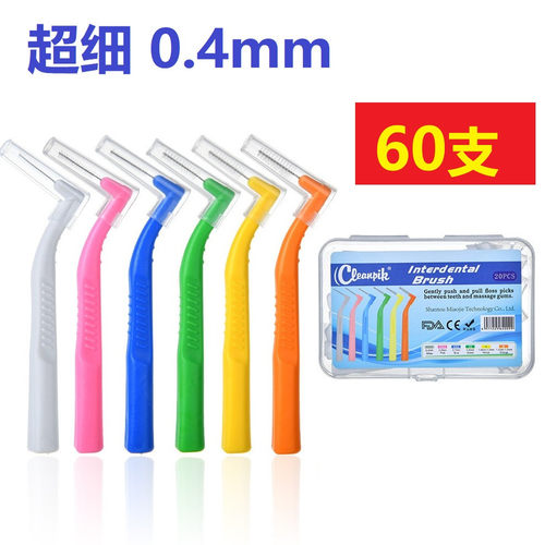 洁牙套正畸齿隙刷矫正托槽牙签刷
