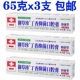 御草珍丁硼口腔膏65g 3支牙周牙龈红肿出血护理康齿宁丁香抑菌型