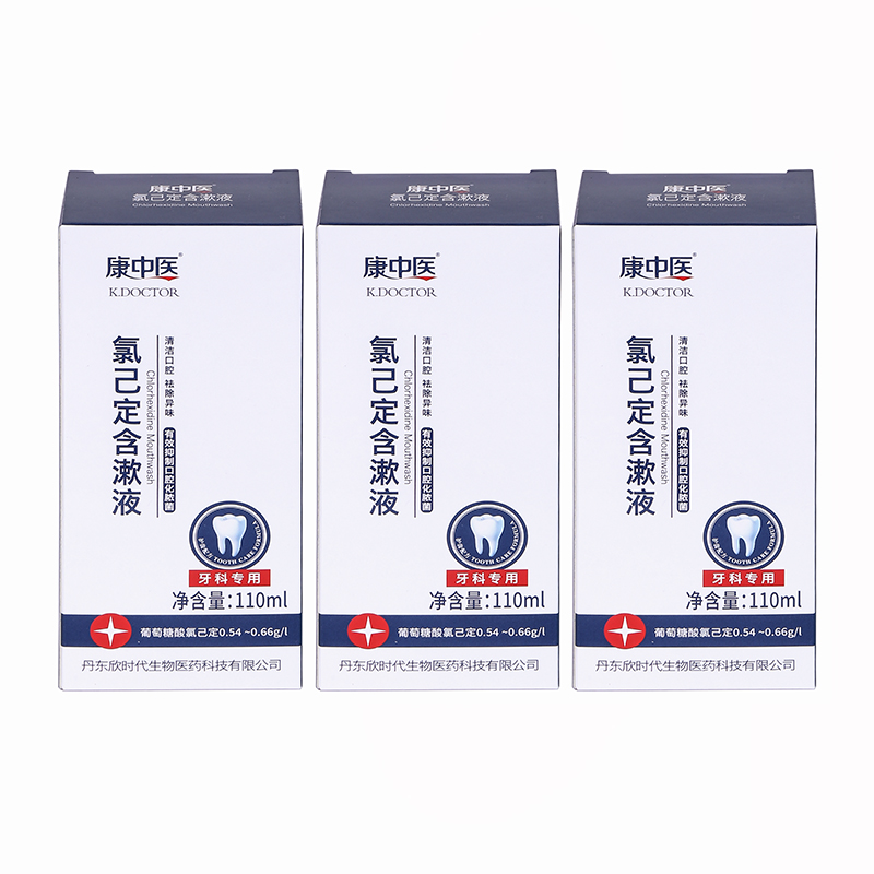氯已定牙龈出血祛异味含漱液