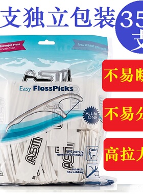 出口欧洲经典牙线棒清洁牙齿牙缝牙签牙线超细家庭装剔牙线350支