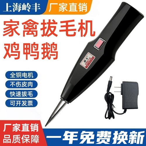 鸡鸭鹅拔毛神器一年换新