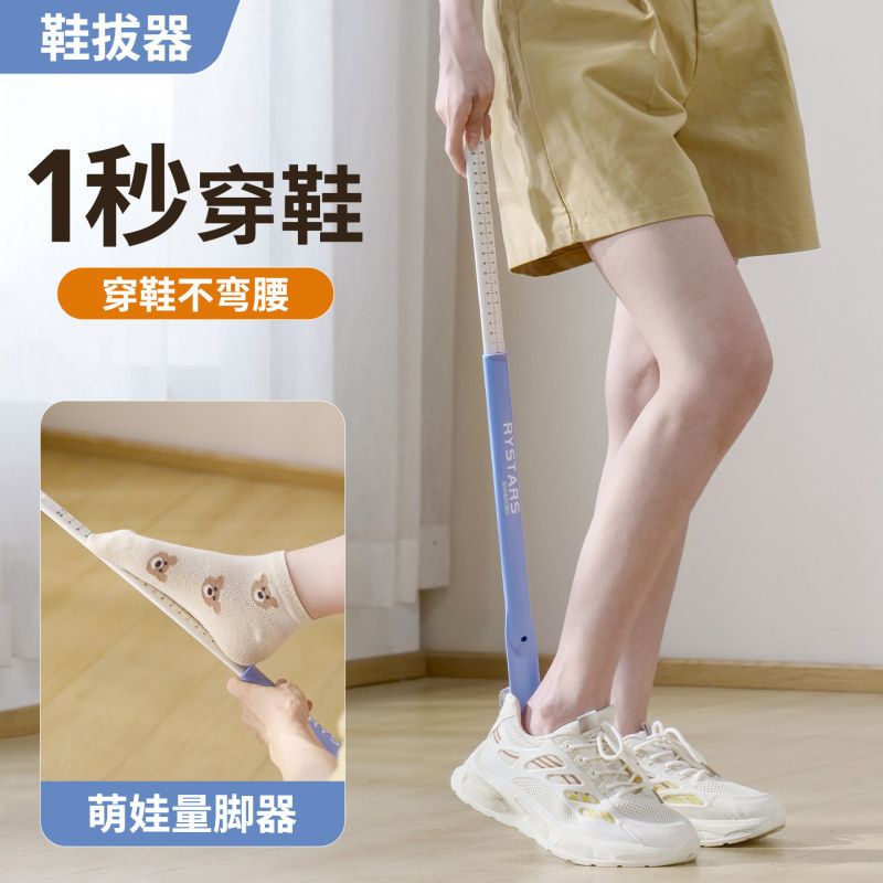 二合一可量脚鞋拔子家用孕妇老人小孩穿鞋神器不弯腰方便提鞋神器