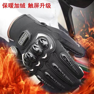 SKY 备防护自行车男女骑摩托车全指 BIKER摩托车触屏手套骑行装