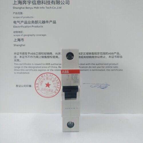 abb空气开关小型断路器