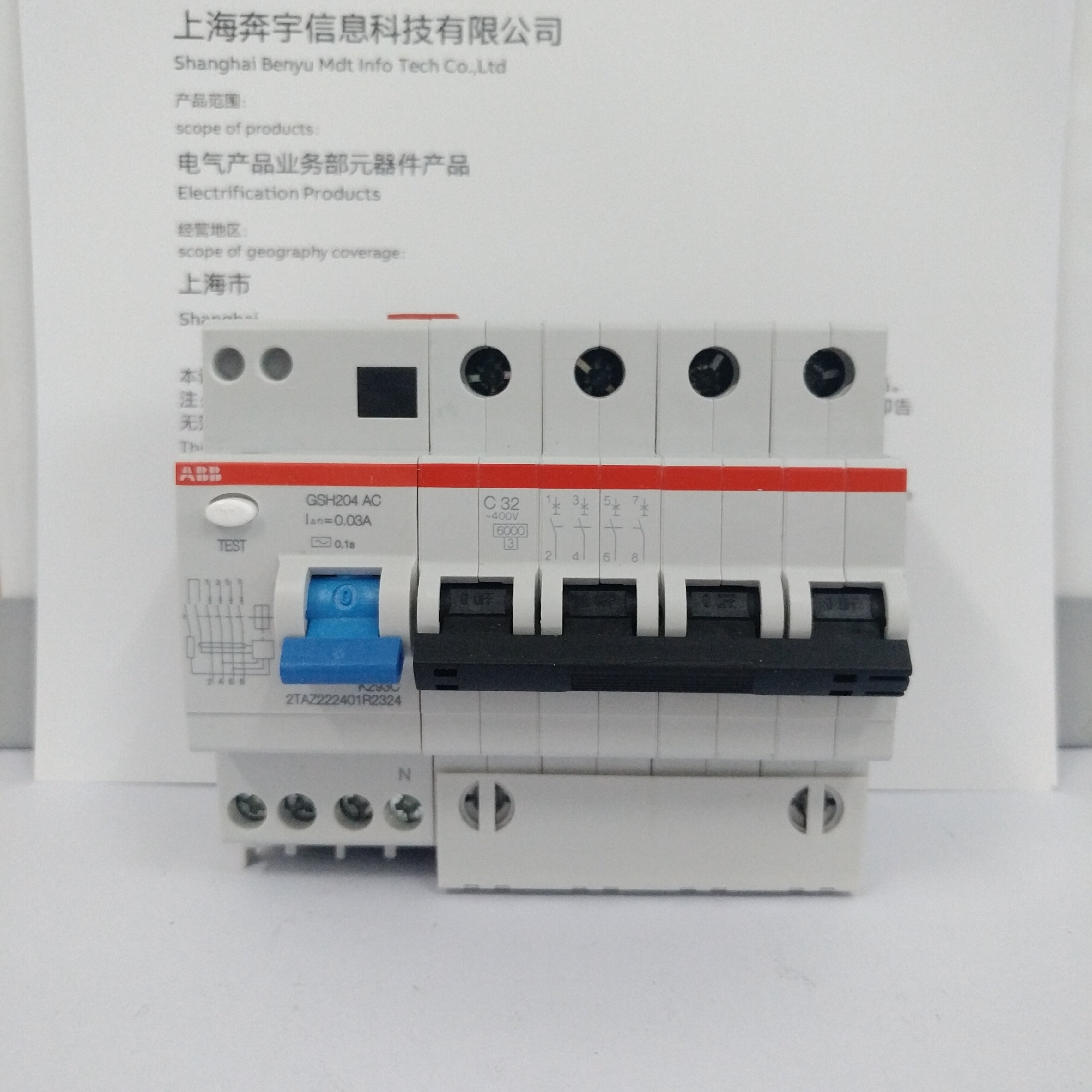 abb漏电断路器gsh204-c32 4p32a三相四线漏电开关380v漏电保护器