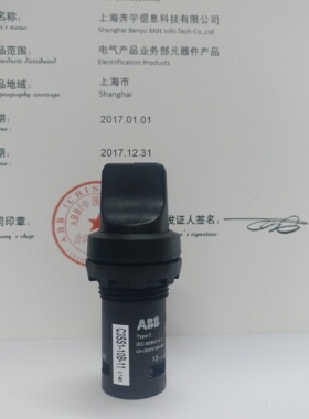 ABB选择开关三位旋钮 C3SS1-10B-11 黑色 1开1闭 三位置自锁型