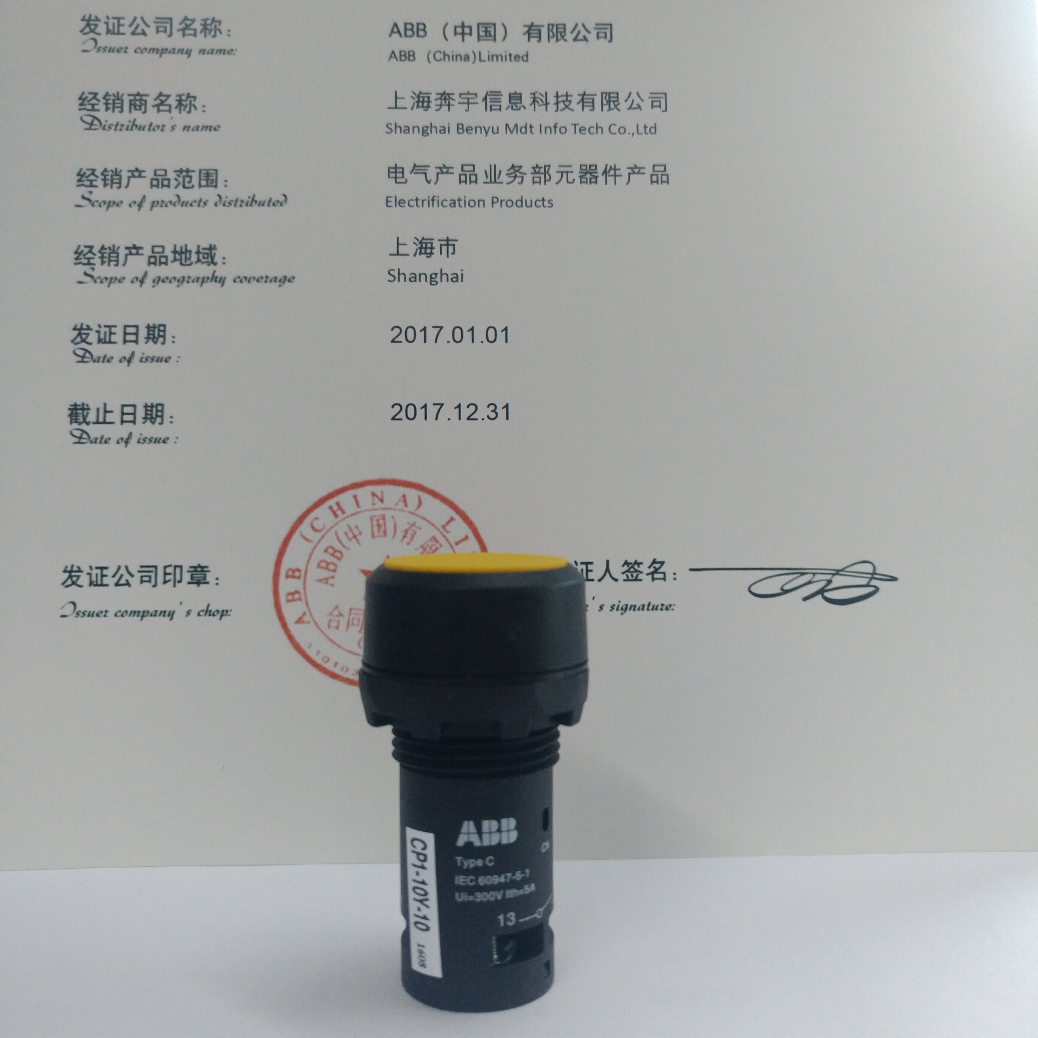 ABB紧凑型平头按钮自复位黄色紧凑型复位平钮 CP1-10Y-10