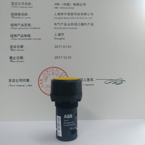 ABB紧凑型平头按钮自复位黄色紧凑型复位平钮 CP1-10Y-10