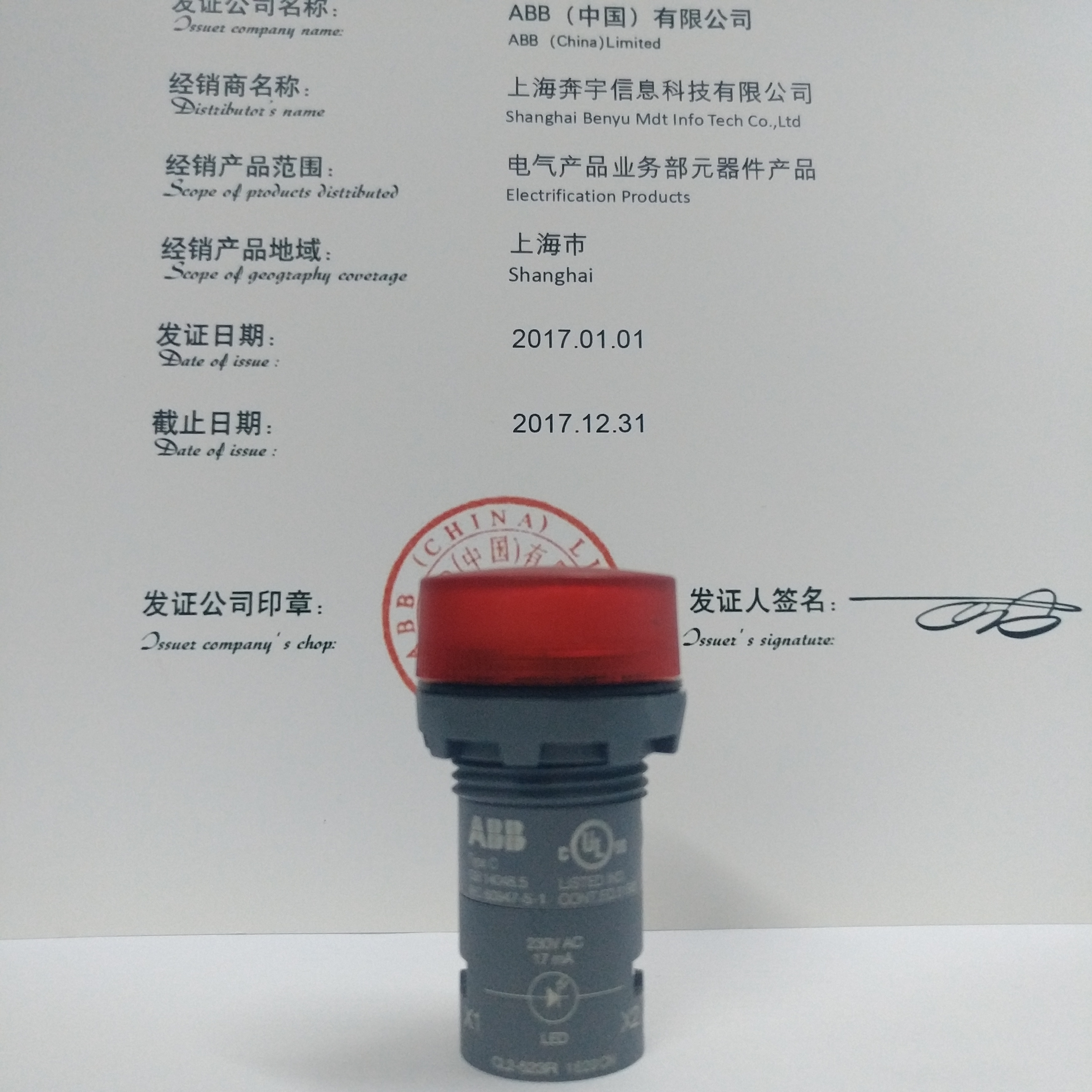 正品 ABB LED CL2-523R 红 230V AC电源开关指示灯代替CL-523R