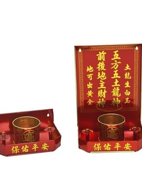 地主爷神位牌财神五方五土龙神土地公供奉摆件挂墙挂壁式拜香炉