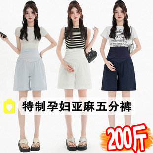 大码孕妇夏季薄款时尚亚麻阔腿短裤女休闲垂感直筒五分裤200斤潮