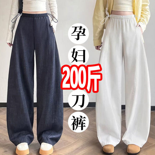 大码孕妇夏季新款冰丝阔腿弯刀裤