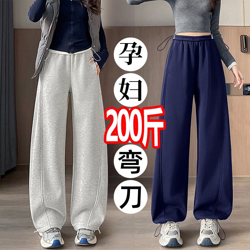 大码孕妇春秋弯刀裤阔腿裤200斤