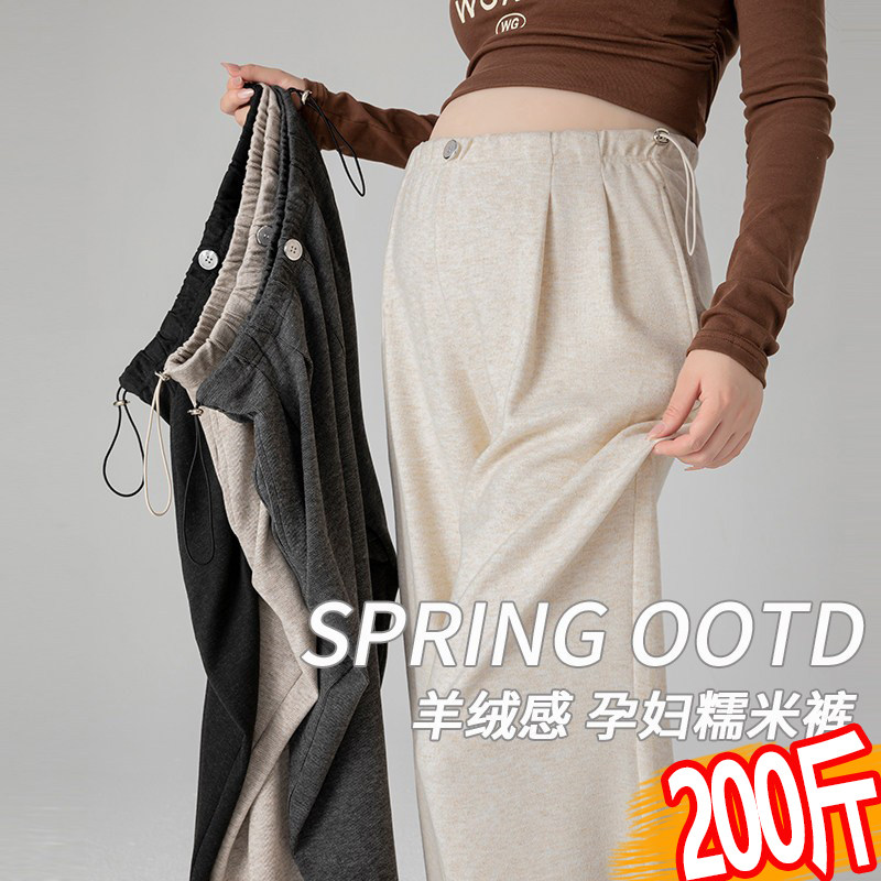 大码孕妇春秋外穿百搭显瘦糯米阔腿裤孕期宽松休闲直筒长裤200斤,孕妇装/孕产妇用品/营养,孕妇打底裤,淘宝优惠券,粉丝福利购,淘宝优惠卷