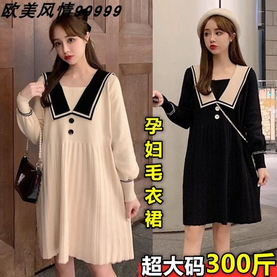 超肥大码孕妇秋冬针织百褶200斤