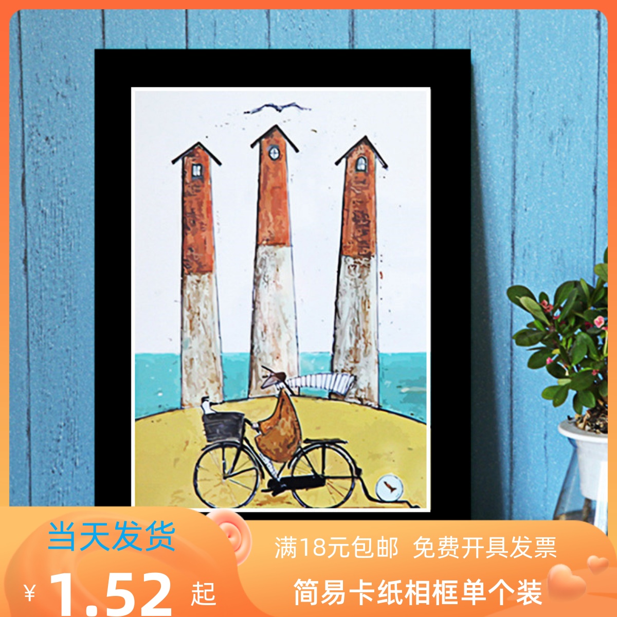 简易装裱卡纸画框a4证书美术