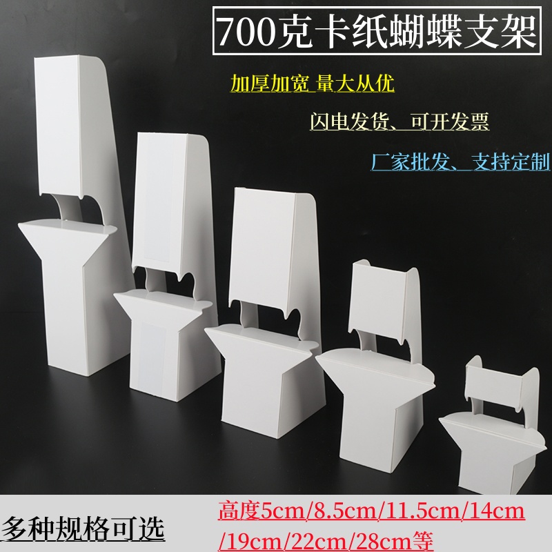 1毫米卡纸相框支架带胶摆台支架