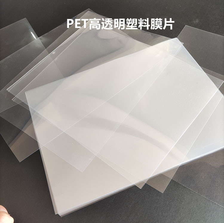 透明PET保护膜塑料a3a40.18毫米