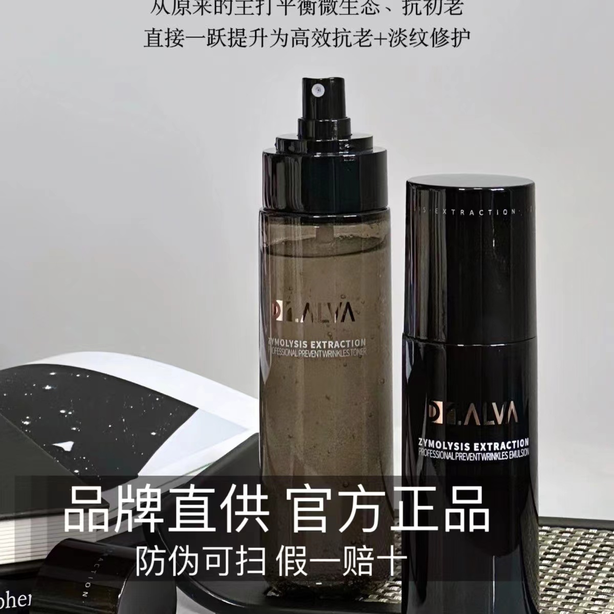 瑷尔博士2.0闪充水乳微晶水