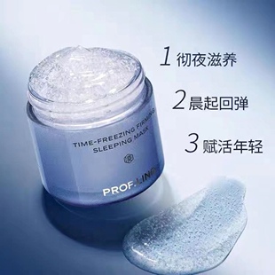 凌博士玻尿酸钠舒颜熬夜面膜睡眠面膜涂抹面膜【小样】