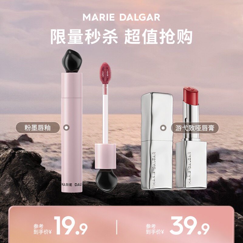 玛丽黛佳游弋致哑唇膏哑光唇少女唇膏/口红