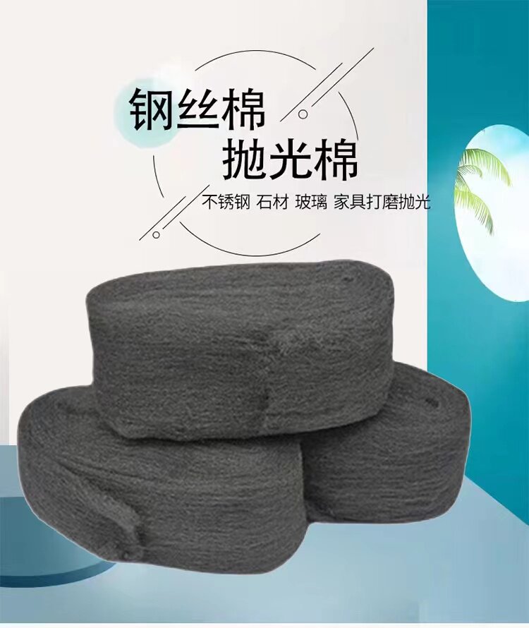 【优质】现货钢丝棉大理石石材抛光清洁钢丝球打磨水磨光