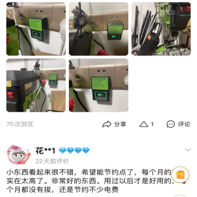 省电王2025新款智能电表走慢省电神器节电器省空调控制节约省电