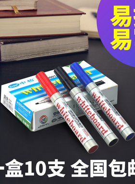 中柏SW228白板笔看板笔水性可擦白板笔黑 蓝 红色白板专用笔办公