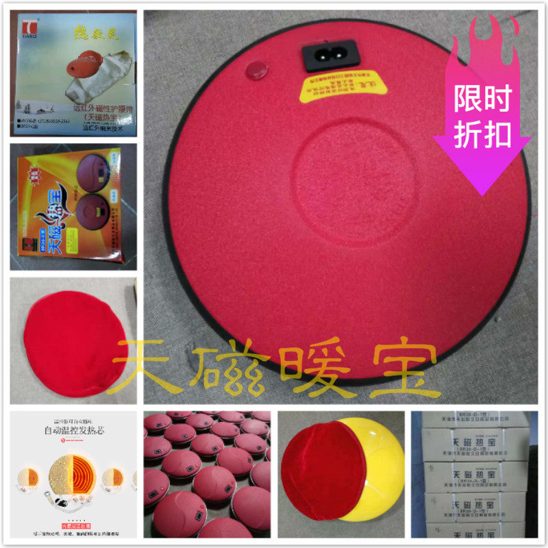 铁壳电热饼无水防爆暖宝宝远红外磁疗暖腰多用电暖充电暖手宝新品