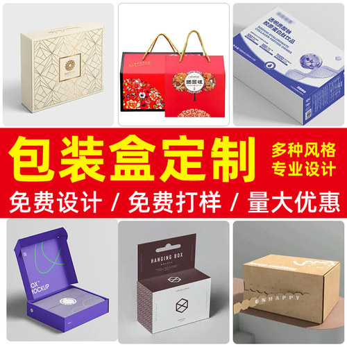 包装盒定制纸箱快递打包箱