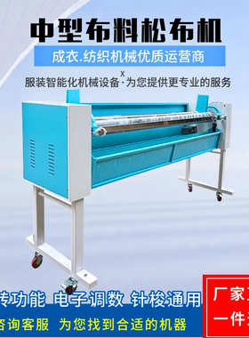 全自动布面料松布叠布机高调速纺织摆布散卷放布机裁床打卷折叠机